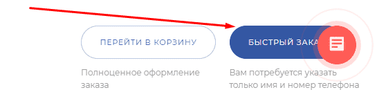 Подтверждение заказа