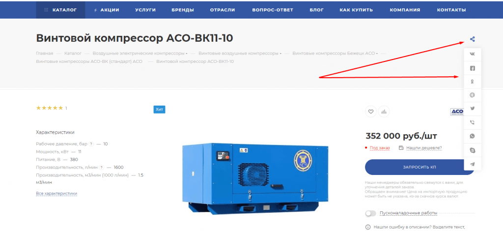 Кнопки соцсетей